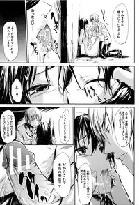 [Shiki Takuto] Boku wa Vibe de Kanojo wa Onaho