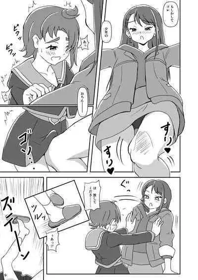 Hirogaru Sky! Zuricure