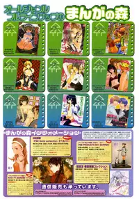 COMIC Megastore 2005-03