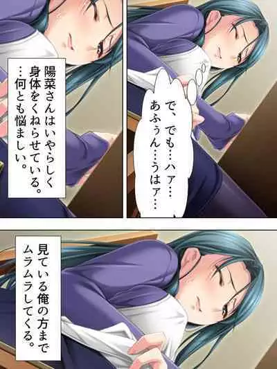 Tomodachi no Obasan ga Onanie-chuu! Omowazu Odoshite Namasounyuu! Soushuuhen