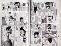 [Makita Aoi] C's 16 plus