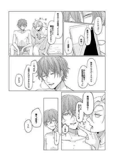 Konkon dondon nochi ni ai