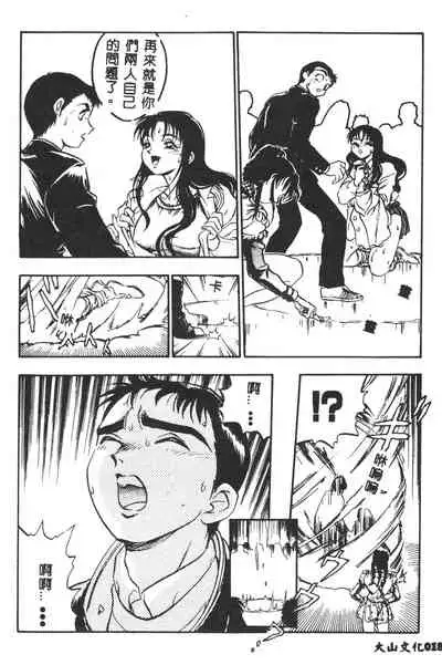 [Yugawara Atami] Magical Libido [Chinese]