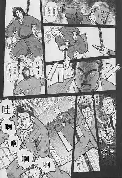 Otoko-tachi no Mahae