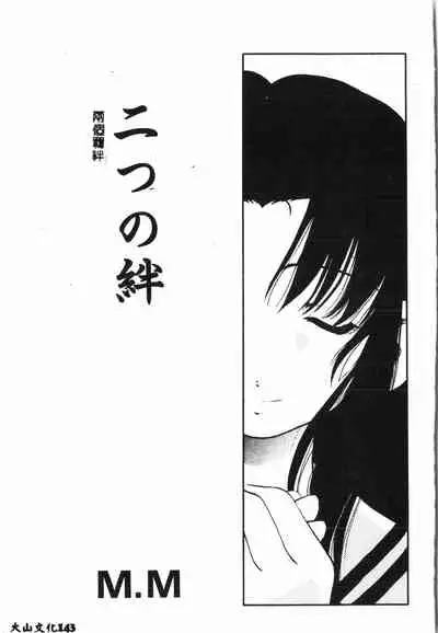 [Anthology] Tactics Anthology Comics ONE ~Kagayaku Kisetsu e~ hen [Chinese]