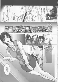 [GRIFON] Mitsueki Trap -OL Eturaku Seigi-