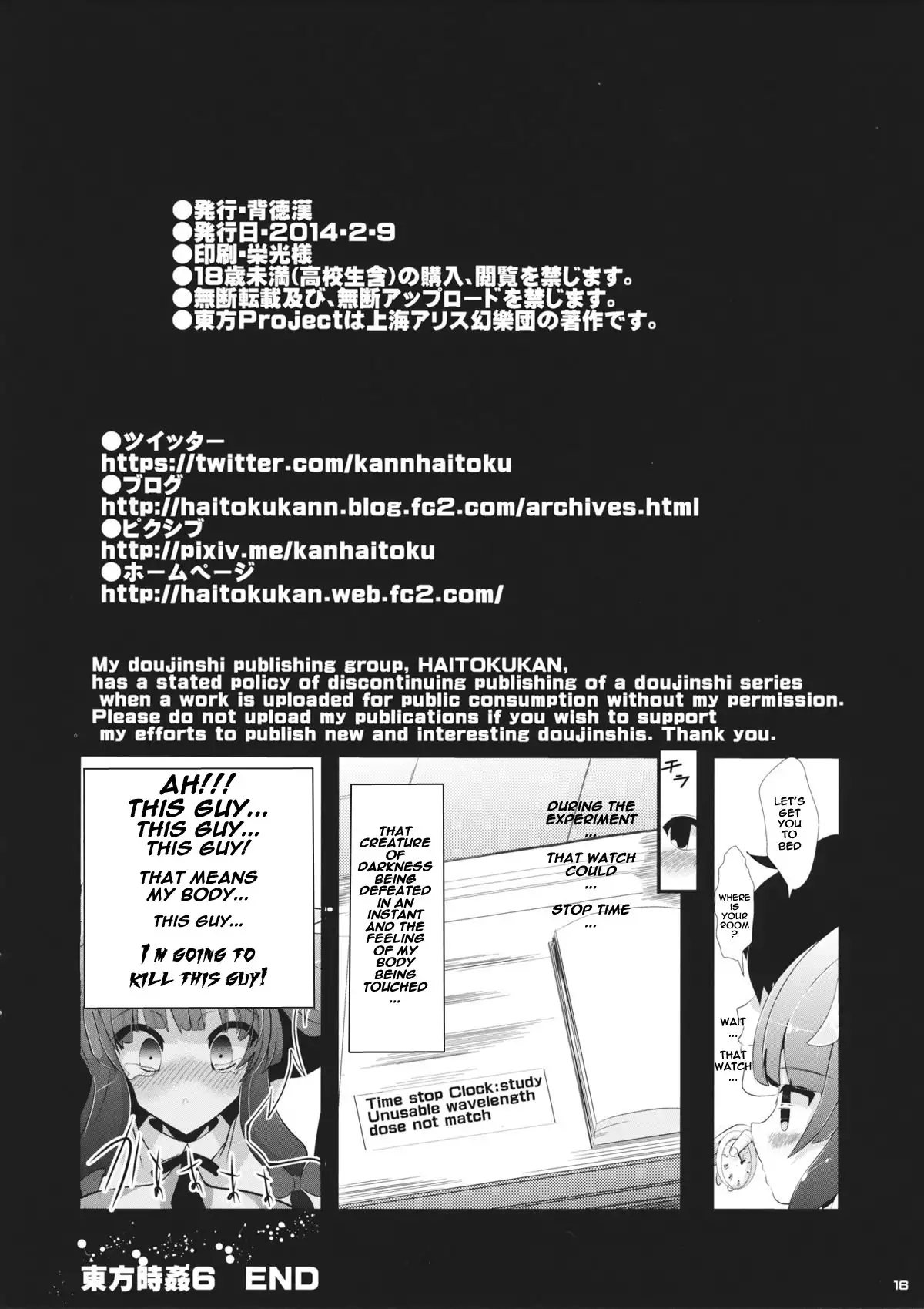 Touhou Jikan 6 Patchouli Knowledge