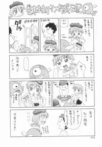 [Potekoro] Koukotsu Otome - Girls in Ecstasy