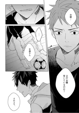 Kioku no Kaibutsu Vol. 3