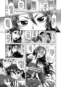 [Takaoka Motofumi] Rapiere [Chinese] [貪狼閣]