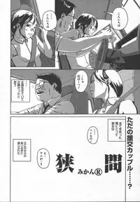 Comic MegaPlus Vol 13 [2004-11]