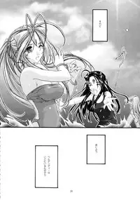 [sandglass (Uyuu Atsuno)] Ao Soushuuhen 2 (Ah! My Goddess)