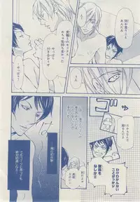 MAGAZINE BE×BOY 2014-12