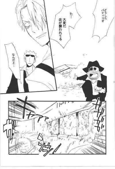 Wandering In The World 3