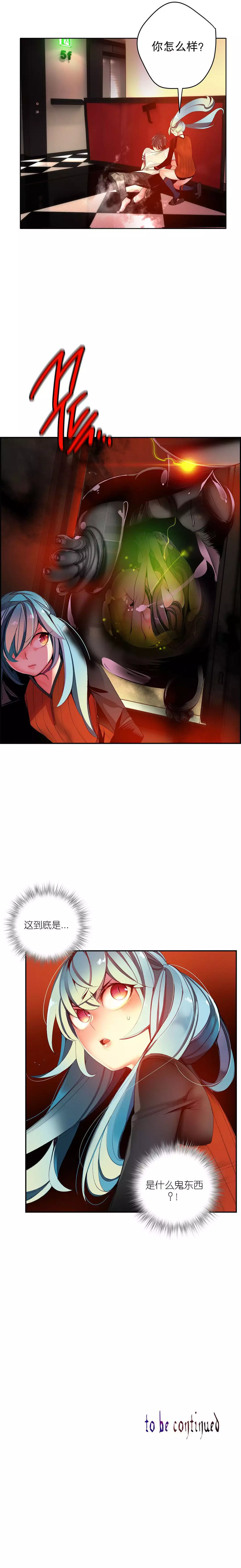 Lilith`s Cord | 莉莉丝的脐带 Ch.1-31