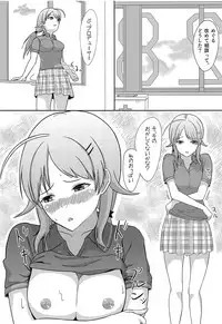 Taputapu Meguru-chan