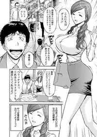 [Nagashima Chousuke] Oretachi no Paizurina - Issaitafu no Susume [Digital]