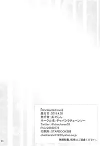 (COMIC1☆13) [Chabashira Chainsaw (Chacharan)] Unrequited love (Girls und Panzer)