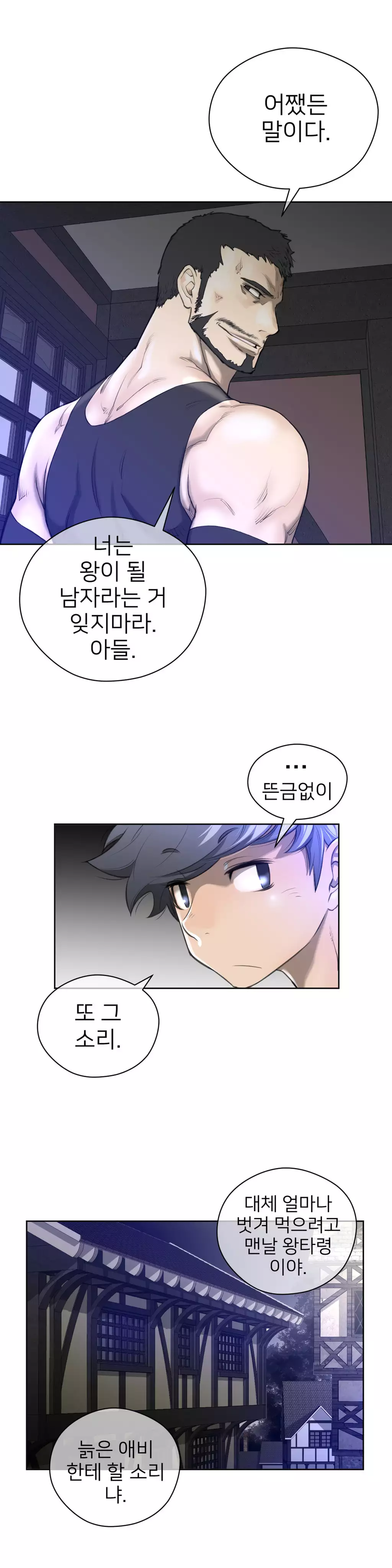 Perfect Half Ch.1-44