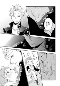 [SF-L (Hikari)] Amai Karada... (Nanatsu no Taizai) [Digital]