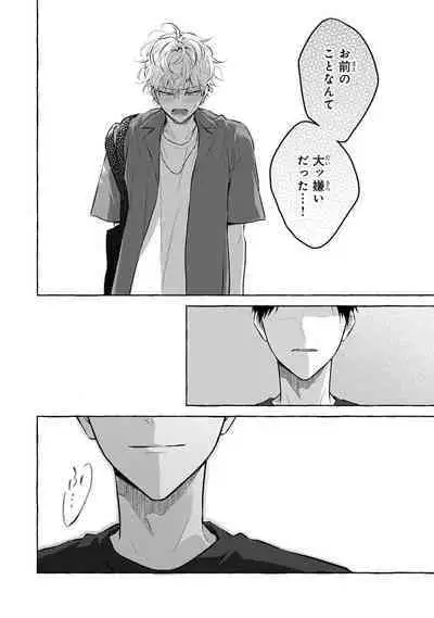 Kirai na Yatsu to Kuttsuku Mahou ni Kakaru Hanashi