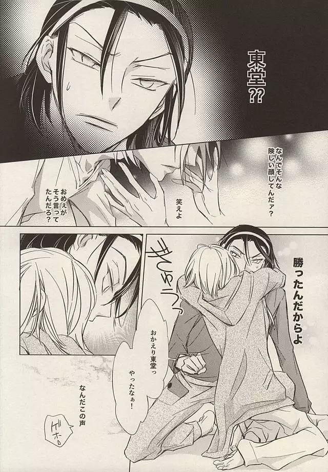 Twinkle Twinkle Little Star Zenpen