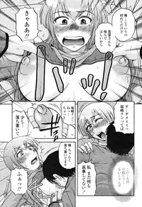 COMIC Momohime 2009-04 Vol. 102