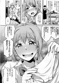 COMIC Shingeki 2016-12