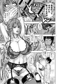 [Kotobuki Kazuki] Torawareta Chijyuku