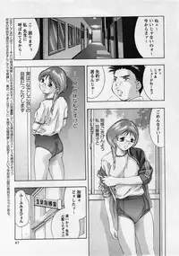 Comic Masyo 2005-01