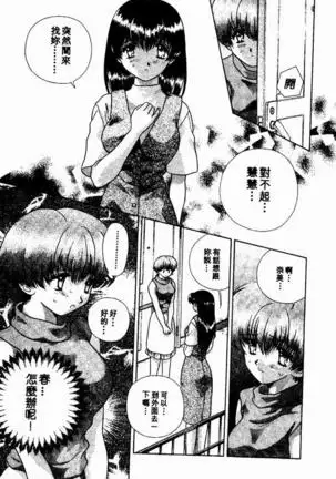 Harem Kakumei 2 | 閨房革命2