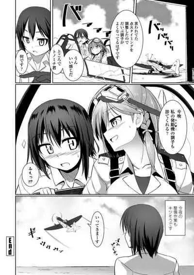 [Tokihama Jiro] Aiyoku no Penguin-tou Koukuutai [Digital]