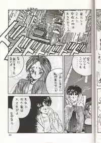 [Tenchuugumi (Tenchuunan)] IF (Ah! My Goddess)