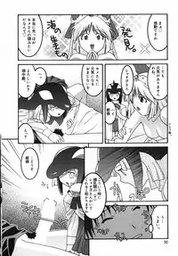 [Himehachi] Radical Vector