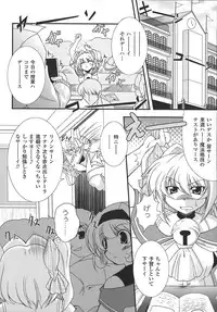 [Oohashi Takayuki] World is mine