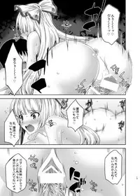 (Shuuki Reitaisai 2) [Anarchy Gangsta (jude)] Moko Otome 1.0 (Touhou Project)