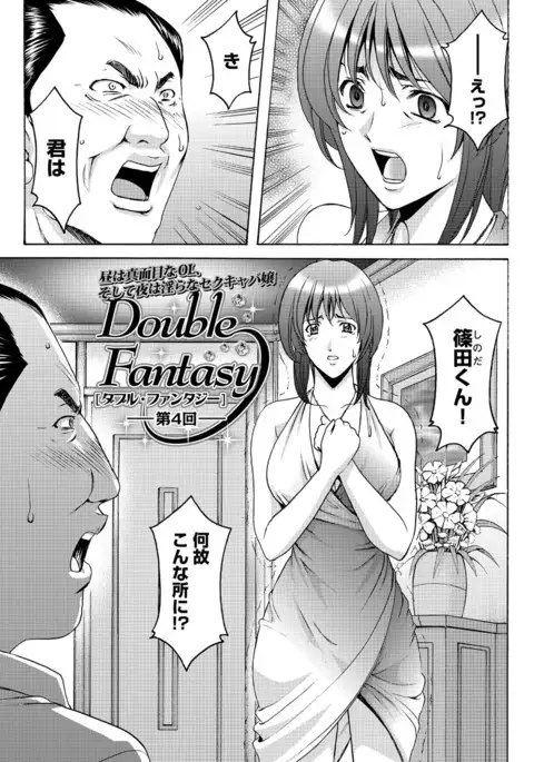 Shikujiri OL Injoku Anaume Zangyou