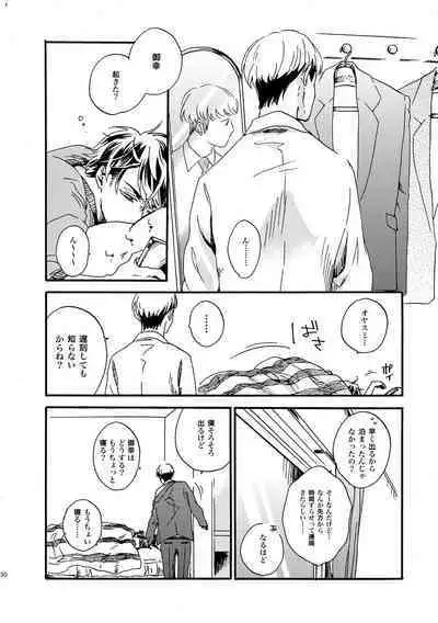 NOT GOOD, BUT ENOUGH