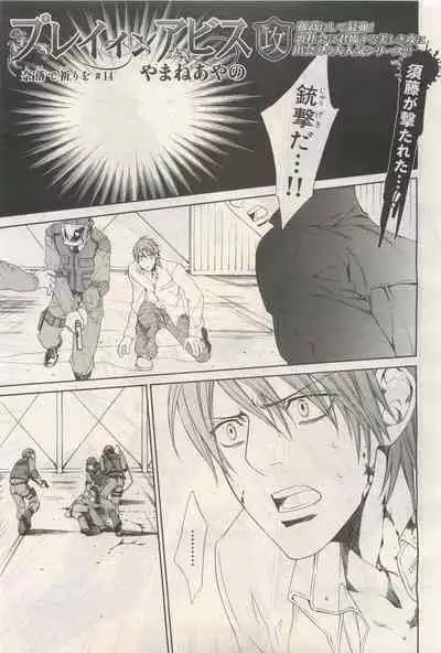 BE・BOY GOLD 2014-12