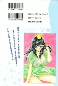[Kudara Naizou] Onnanoko De Et Cetera Ch.1-2 [English][Sling]