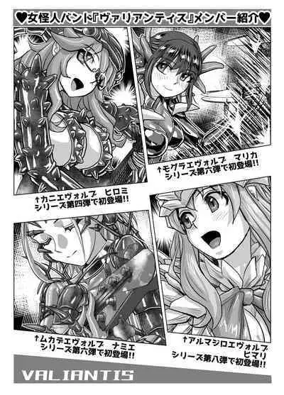 BEYOND ~ Aisubeki Kanata no Hitobito 9