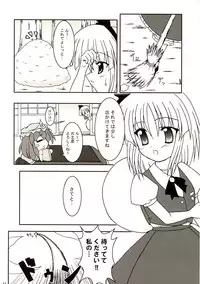 [Seafox (Various)] Mugetsusai (Touhou Project)