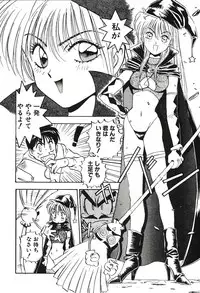 [Nanno Koto] Ganbare Minaho-chan!