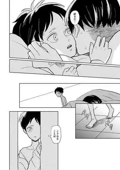 [OUTRO (Saku)] Sekai no Owari o Machiwabite iru (Shingeki no Kyojin) [Digital]