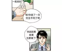 中文韩漫 療育女孩 Ch.0-10 [Chinese]