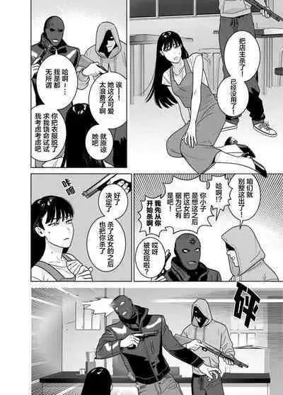 [Inumiso]<CELEVERIN>[Chinese] [看海汉化组]