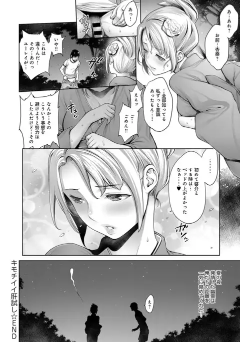 COMIC Anthurium 041 2016-09