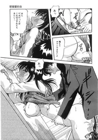 [Yukimino Yukio] Tonari No Ano Ko / That Beauty of Neighbor