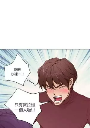 （週5）S-Mate 1-82 中文翻譯（更新中）