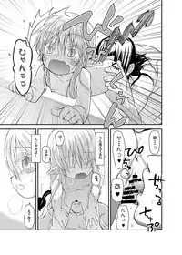 [Glass Wall Garden (Eboshi)] Suki Suki Sutanosuka Ofuro Hen [Digital]